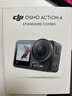大疆 DJI Osmo Action 4靈眸運動(dòng)相機摩托車(chē)山地公路騎行潛水防抖戶(hù)外vlog便攜式4k旅游 曬單實(shí)拍圖