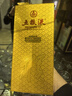 五糧液 生肖紀念酒 濃香型白酒 52度 收藏紀念 375mL 1瓶 丙申猴年紀念酒 曬單實(shí)拍圖