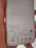 小米（MI）【3C認證】小米充電寶移動(dòng)電源 10000 自帶線(xiàn)雙向快充口袋版 電源 灰藍色可上飛機/火車(chē) 曬單實(shí)拍圖
