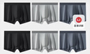 京舒棉【新疆棉】男士純棉內褲10A抗菌平角短褲6條經(jīng)典色組   2XL 曬單實(shí)拍圖