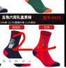 POLO襪子自選顏色鏈接 男襪女襪兒童襪顏色數量聯(lián)系客服備注 109元挑選顏色 聯(lián)系客服備注 6雙 均碼 曬單實(shí)拍圖