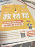 新版！初中教材幫7-9年級下冊】天星教育2026春季教材幫七年級八年級九年級下冊上冊全一冊教材全解語(yǔ)文數學(xué)英語(yǔ)初一初二初三同步課本全解輔導書(shū) 2026春季 新版】七年級下冊 數學(xué)·BSD（北師大版） 曬單實(shí)拍圖