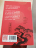 【官方正版】暗殺的年輪 武俠 直木獎獲獎作品 日本文學(xué) 藤澤周平 “日本金庸” 曬單實(shí)拍圖