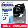 NORTHSHORE嬰兒一次性隔尿墊100片33x45cm 新生兒寶寶護理墊 防水透氣 曬單實(shí)拍圖