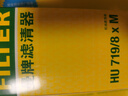 曼牌濾清器（MANNFILTER）HU719/8XM機油濾芯格適用于沃爾沃C30/s40/s80L/C70/cx60 曬單實(shí)拍圖