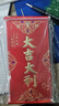 離草紅包 開(kāi)工紅包 利是封 大吉大利 千元高檔紅包袋 磨砂燙金30個(gè)裝 曬單實(shí)拍圖