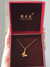 周大生黃金吊墜女款5G足金夢(mèng)幻仙蝶項鏈掛墜新年禮物送女友 1.41g 曬單實(shí)拍圖
