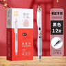 得力V100連中三元考試專(zhuān)用筆中性筆按動(dòng)筆學(xué)生速干刷題筆軟膠護套黑筆按動(dòng)筆刷題筆按動(dòng)中性筆 12支筆/整盒裝 曬單實(shí)拍圖