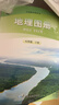【新華書(shū)店正版】2025中圖版配人教版7七年級下冊地理圖冊人教版地理圖冊七年級下冊中國地圖出版社 曬單實(shí)拍圖