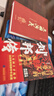 劉邦傳：鴻門(mén)宴上的天選之人（全兩冊，人生四十才起步，劉邦和項羽的恩怨情仇，漢高祖的中年逆襲。） 曬單實(shí)拍圖
