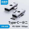 海備思Type-C一分二轉接頭c to a轉換器otg數據傳輸USB充電PD供電手機接口拓展平板電腦移動(dòng)硬盤(pán)U盤(pán)擴展 C to C+PD供電 曬單實(shí)拍圖