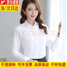 超媛長(cháng)袖襯衫女商務(wù)休閑職業(yè)裝白色正裝女士襯衣面試工作服定制修身OL 長(cháng)袖白色平紋【方】 到貨塊 L (37) 【96~105斤】 曬單實(shí)拍圖