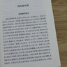 新書(shū) 全18冊道教典籍 性命圭旨道樞伍柳 單冊】黃庭經(jīng)集釋 曬單實(shí)拍圖