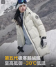 波司登反季冬季極寒羽絨服鵝絨男女情侶款中長(cháng)款連帽商場(chǎng)同款外套 曬單實(shí)拍圖