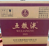 五糧液 普五八代  2022-26年 濃香型白酒 52度 500ml*6 原箱 年份隨機 曬單實(shí)拍圖