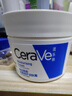 適樂(lè )膚（CeraVe）特潤C霜85g（保濕補水防干裂干燥男士女士面霜身體乳張凌赫同款） 曬單實(shí)拍圖