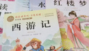 四大名著(zhù)青少年版五年級下冊必讀課外書(shū)快樂(lè )讀書(shū)吧小學(xué)生版紅樓夢(mèng)水滸傳西游記三國演義原著(zhù)正版人教版同步教材課外閱讀小學(xué)生四五六年級課外書(shū)老師推薦 【全5本】四大名著(zhù)+四大名著(zhù)知識點(diǎn) 曬單實(shí)拍圖