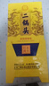 永豐牌 北京二鍋頭 尊享黃龍 清香型白酒 52度 500ml*6瓶 禮盒裝 曬單實(shí)拍圖