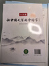 六品堂七年級下冊古詩(shī)文字帖人教版語(yǔ)文同步初中古詩(shī)詞練字帖初中生專(zhuān)用文言文古詩(shī)默寫(xiě)初一硬筆楷書(shū) 曬單實(shí)拍圖