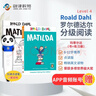 點(diǎn)讀版 羅爾德達爾：瑪蒂爾達（繪本+練習冊）Level 4-Matilda進(jìn)口原版 英文原版分級閱讀繪本 藍思值540L 曬單實(shí)拍圖