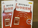 2026全景文化初中學(xué)業(yè)水平會(huì )考道道清 全景訓練地理 供八年級使用 2026天津會(huì )考 八年級地理 曬單實(shí)拍圖