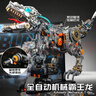 聯(lián)合創(chuàng  )想積木玩具拼裝模型手辦機械馬恐龍獅子擺件男生男孩6-12歲生日禮物 機甲霸王龍-1268顆?！臼謸u可動(dòng)】 曬單實(shí)拍圖
