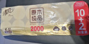 清風(fēng)原木純品無(wú)芯卷紙平紋3層加厚12卷2000g/提衛生紙廁紙 4層 166g/卷*12卷 曬單實(shí)拍圖