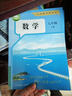 【初中數學(xué)科目自選】適用2025初中人教版數學(xué)全套書(shū)七八九年級上下冊全套6本課本教材教科書(shū) 7七8八9九年級上冊+下冊數學(xué)套裝初中一二三上下冊數學(xué)書(shū)全套課本 初中數學(xué)全套【6本】 曬單實(shí)拍圖