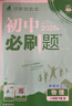 2026初中必刷題 物理九年級上冊 人教版 初三同步練習一課一練教材全解隨堂筆記天天練 曬單實(shí)拍圖