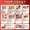 卡狀元2026春節禮品卡購物卡實(shí)體卡兌換冊大禮包年貨禮盒送禮福利1000型 曬單實(shí)拍圖