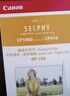 佳能（Canon）CP910/CP1200/cp1300/cp1500相紙 相片照片打印紙 沖印色帶墨盒照片打印機相紙6寸 5寸 3寸相片紙 KP-108IN（6英寸108張內含3個(gè)色帶） 曬單實(shí)拍圖