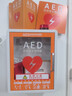 邁瑞AED除顫儀半自動(dòng)體外除顫器企業(yè)體育館家用車(chē)載AEDLikeMed除顫儀 BeneHeart H2A【性?xún)r(jià)比首選】 曬單實(shí)拍圖