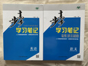2026步步高學(xué)習筆記高中語(yǔ)文選擇性必修中冊高中語(yǔ)文教輔資料同步新教材人教版高二高三課時(shí)訓練高中語(yǔ)文單元檢測教輔提分練習冊 曬單實(shí)拍圖