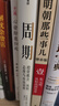 【當當】巴菲特 瑞達利歐 查理芒格 一直推崇的價(jià)值投資大師 霍華德馬克斯作品（全2冊） 周期 投資最重要的事 金融投資理財 橡樹(shù)資本創(chuàng  )始人 中信出版社正版圖書(shū) 單本可選 周期 曬單實(shí)拍圖