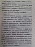 初中語(yǔ)文配套閱讀·駱駝祥子 曬單實(shí)拍圖