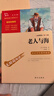 【套裝單本可選】當當 快樂(lè )讀書(shū)吧六年級上下冊 寶葫蘆的秘密 童年 假如給我三天光明 呼蘭河傳 中小學(xué)生推薦課外閱讀書(shū)籍指導叢書(shū) 無(wú)障礙閱讀 彩插勵志版 老人與海 曬單實(shí)拍圖