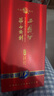 西鳳酒 華山論劍10年 45度 500ml*6瓶 整箱裝 鳳香型白酒 曬單實(shí)拍圖