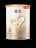 貝因美菁愛(ài)12-36月幼兒配方奶粉小罐3段150g 骨骼發(fā)育消化吸收含益生菌 曬單實(shí)拍圖