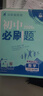 2026初中必刷題 數學(xué)八年級下冊 冀教版 初二教材同步練習題教輔書(shū) 理想樹(shù)圖書(shū) 曬單實(shí)拍圖