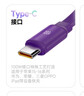 品勝三合一充電線(xiàn)伸縮100W/66W快充6a數據線(xiàn)一拖三usb車(chē)載適用蘋(píng)果iPhone17/16/15/14華為安卓Type-c紫 曬單實(shí)拍圖
