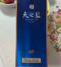 洋河 天之藍 52度 500ml 綿柔濃香型（新版）年貨送禮 曬單實(shí)拍圖