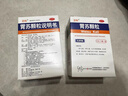 潘妥洛克【原研進(jìn)口】潘妥洛克 泮托拉唑鈉腸溶片 40mg*14片/盒 曬單實(shí)拍圖
