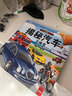 汽車(chē)立體書(shū)正版圖書(shū) 兒童3d立體書(shū)科普百科繪本故事書(shū)益智玩具揭秘翻翻書(shū)好玩的洞洞拉拉書(shū)小學(xué)生8-10-12歲早教啟蒙讀物中國幼兒百科全書(shū)大百科 兒童趣味少兒百科全書(shū)漫畫(huà)版科普本故事書(shū)  曬單實(shí)拍圖
