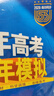 曲一線(xiàn) 高二上高中數學(xué) 選擇性必修第一冊 人教A版 新教材 2026高中同步5年高考3年模擬五三 曬單實(shí)拍圖