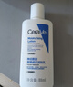 適樂(lè )膚（CeraVe）C乳473ml（男士女士生日禮物保濕補水乳液身體乳面霜隨機發(fā)貨） 曬單實(shí)拍圖