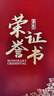 宜甜 榮譽(yù)證書(shū)外殼定制高檔頒獎聘書(shū)絨面燙金獎狀證書(shū)優(yōu)秀員工學(xué)生獎品 12K證書(shū)【10本裝+20頁(yè)內芯+打印模板】經(jīng)典款 曬單實(shí)拍圖