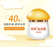 春娟寶寶霜(經(jīng)典版)40g 兩支裝 水潤呵護柔嫩肌膚嬰幼兒童專(zhuān)用 曬單實(shí)拍圖
