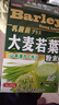 山本漢方制藥株式會(huì )社日本原裝進(jìn)口大麥若葉青汁粉末乳酸菌高膳食纖維代餐大麥苗粉1盒 曬單實(shí)拍圖