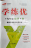 【品牌直營(yíng)】2026春25秋學(xué)練優(yōu)七年級上下冊初中7年級語(yǔ)文數學(xué)英語(yǔ)道德政治歷史生物地理同步課堂練習一課一練人教版北師滬科華師湘教滬科多版本贈試卷真便宜 數學(xué)-BS北師版 【26春】七年級下 曬單實(shí)拍圖