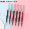 派通（Pentel ）LRN5/LRN5TL速干黑色筆芯黑色水筆替芯大容量適用bln105\/bln75學(xué)生按動(dòng)中性筆0.5mm彩色勃艮第紅 勃艮第紅色【LRN5TL】 6支裝 曬單實(shí)拍圖